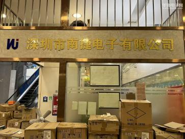 点击查看大图 深圳市南捷电子有限公司实景