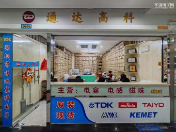 点击查看大图 深圳市福田区通达高科电子经营部实景
