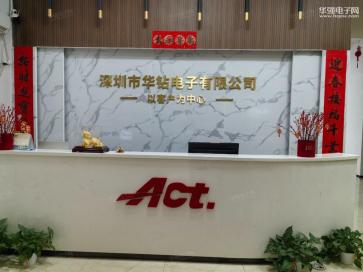 点击查看大图 深圳市华钻电子有限公司实景