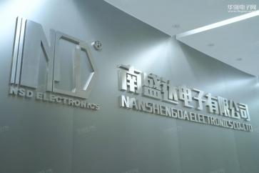 点击查看大图 深圳市南盛达电子有限公司实景