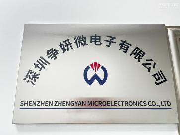 点击查看大图 深圳争妍微电子有限公司实景
