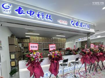 点击查看大图 深圳市广丰盛电子有限公司实景