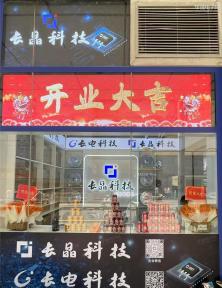 点击查看大图 深圳市大翼科技有限公司实景