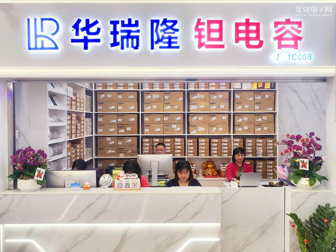 华瑞隆科技(深圳)有限公司展示图3