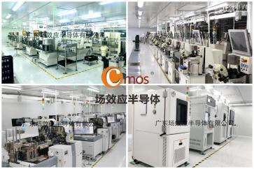 点击查看大图 广东场效应半导体有限公司实景