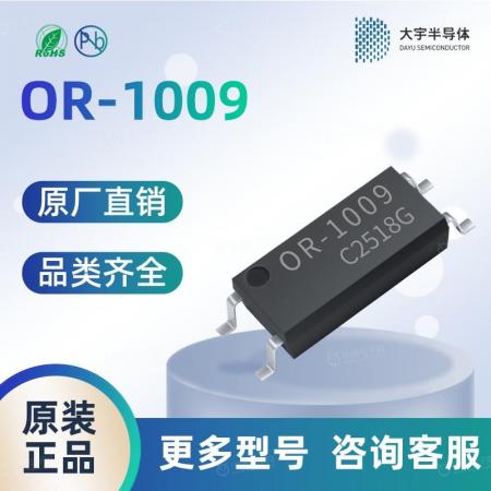 ORPC-1009  光耦 奥伦德一级代理 品质保障