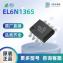 EL6N136S(TA) 高速光耦 亿光 品质保障