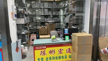 点击查看大图 深圳市陈彬宏通电子科技有限公司实景