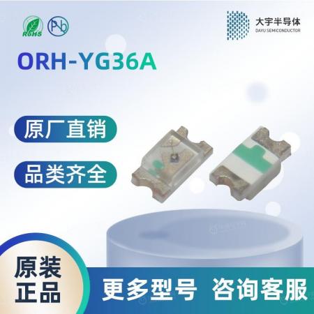 ORH-YG36A SMD 黄绿灯 LED发光二极管 奥伦德一级代理