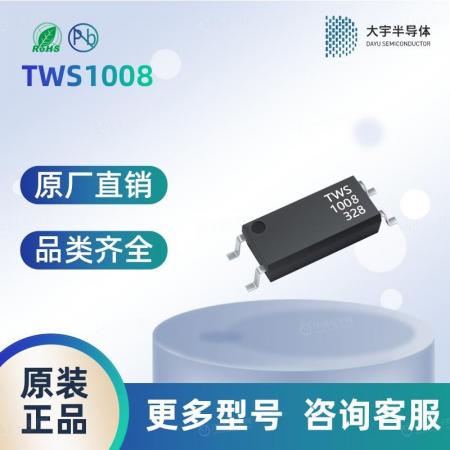 TWS1008(T1)-G(B)光耦  安全可靠 品质保障