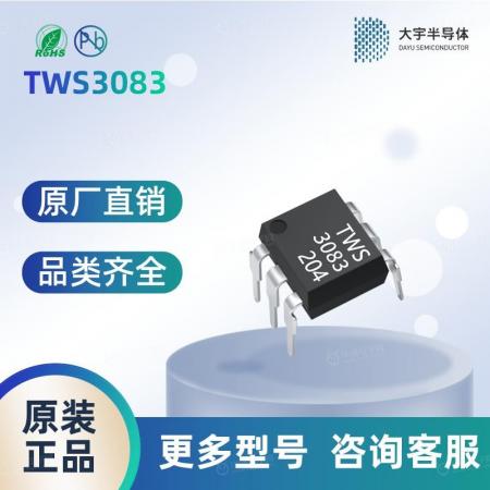 TWS3083全系列可替代夏普/亿光/光宝等品牌