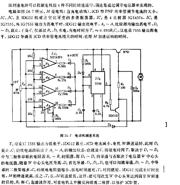 bta16调速电路图图片