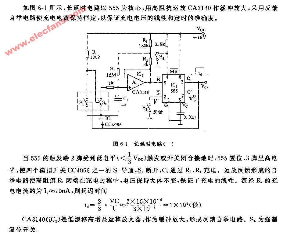 555长延时定时器电路