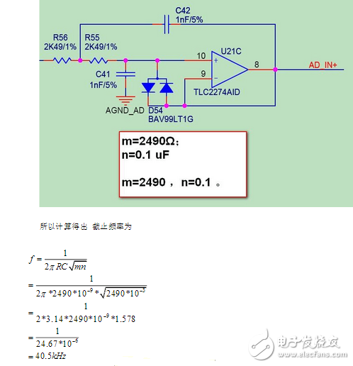 二阶有源低通滤波器电路图