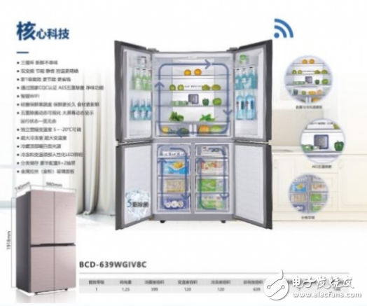 新飞BCD-639WGIV8C十字四门冰箱除菌领鲜 打造特色养鲜之道
