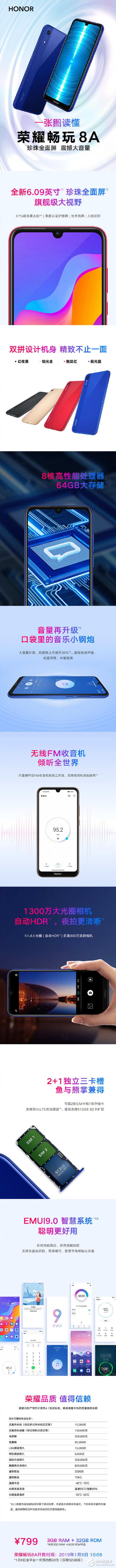 荣耀畅玩8A正式开售珍珠全面屏设计拥有高达87%的超高屏占比