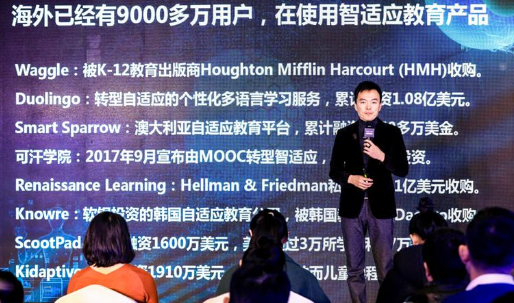 AI＋教育的浪潮此起彼伏 AI智适应教育成为颠覆传统教育的主要力量