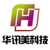 深圳市华讯美科技有限公司