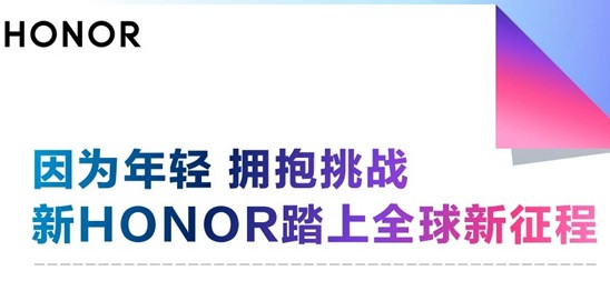 下一个5年荣耀将继续成为智能手机市场的创新榜样