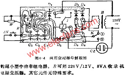长延时两用定时器印制板