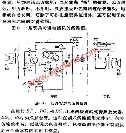 玩具对讲电话机电路  www。elecfans。com