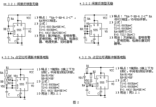 555时基集成电路的应用