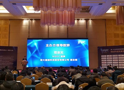 2019年整个光通信行业和5G承载产业将实现光耀未来的目标