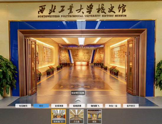 VR全景数字校史馆是长安校区校史馆实景的数字化呈现