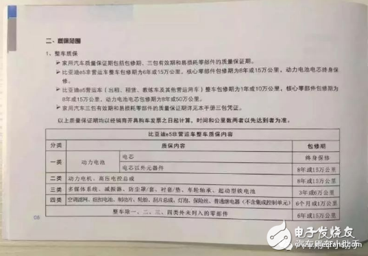 新能源汽车跟随着时代的脚步 电池质量有保证