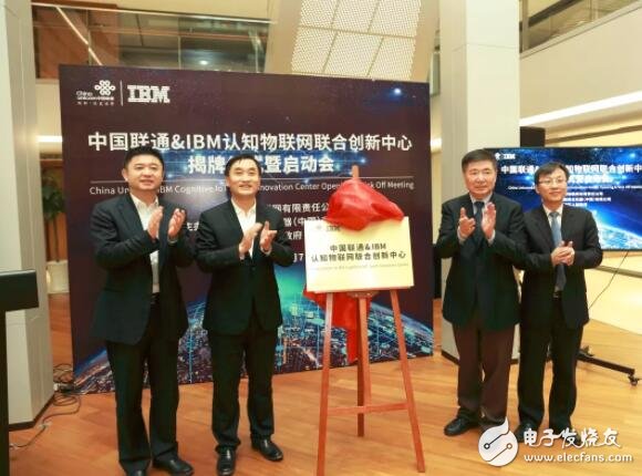 中国联通与IBM认知物联网联合成立了创新中心