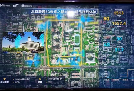 5G商用网络逐步走向成熟北京联通正式启航