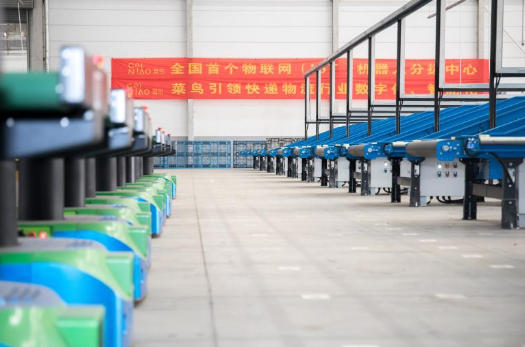 菜鸟网络宣布 全国首个物联网机器人分拨中心在南京启用