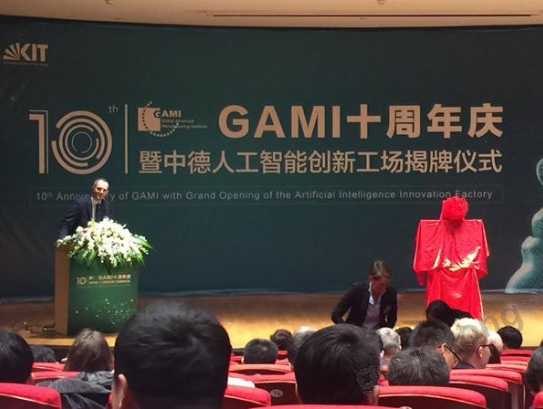 中德人工智能创新工场的建立 具有开启下一征程的深远意义