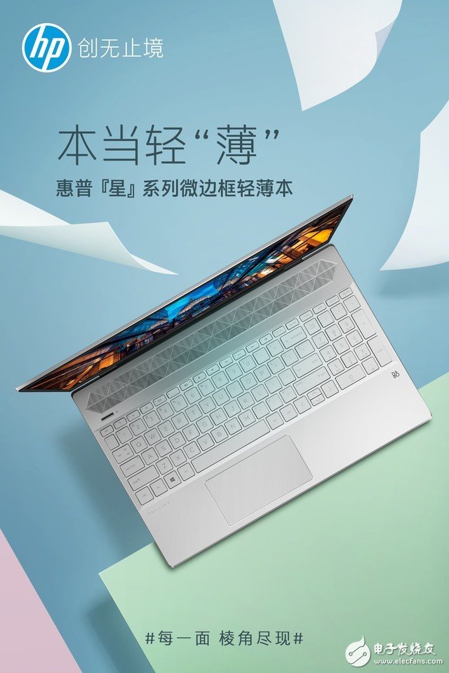 普星14笔记本，搭载英特尔第八代酷睿?i7-8550U，性能可达游戏本水平