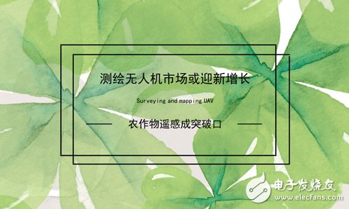 测绘无人机技术日渐成熟，农作物遥感将成为测量测绘无人机新天地