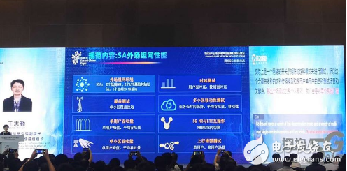 5G网络SA独立组网试验规范已由IMT-2020(5G)推进组发布