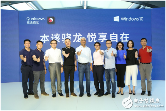 高通骁龙PC支持Windows笔记本电脑，给用户带来移动PC新体验