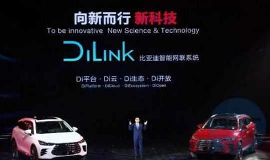 比亚迪谈汽车生态战略：汽车智慧生态将是未来发展的重要方向