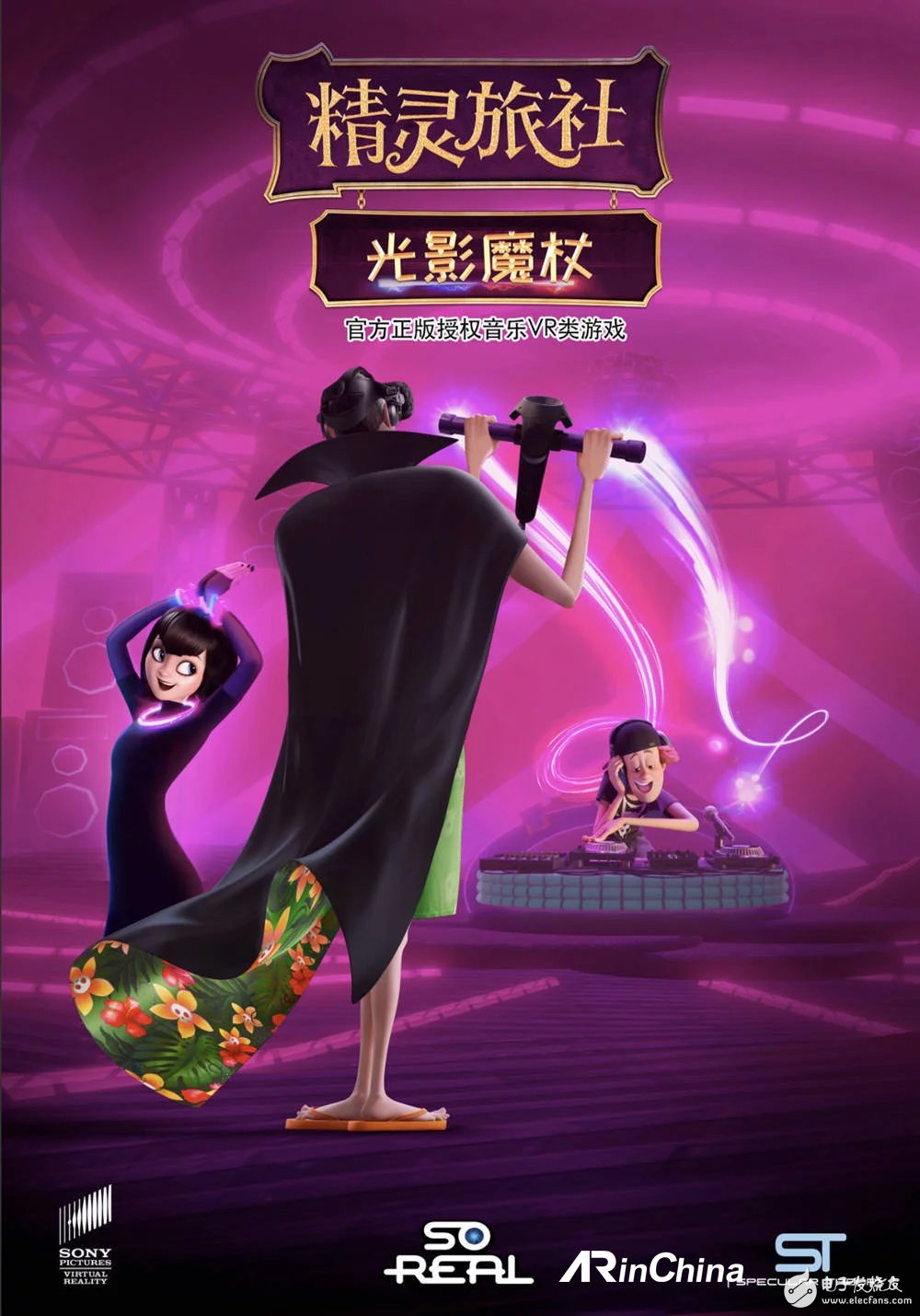 电影同名VR游戏上线，玩家能够畅享影片和游戏的双重乐趣