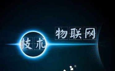 无锡出台物联网新政 进入了可持续、高质量发展快车道