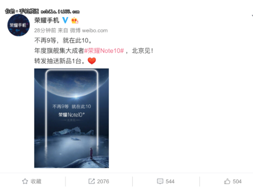 荣耀Note 10官宣：搭载最新的GPU Turbo技术，年度旗舰集大成者