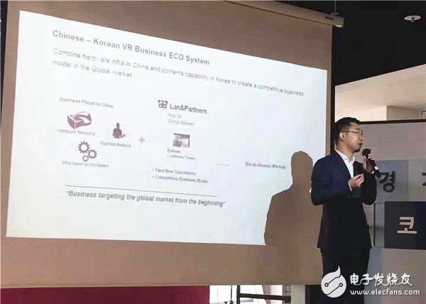 全球VR/AR交互技术会：促进中韩VR/AR生态系统发展，帮助中国企业更好的开拓海外市场