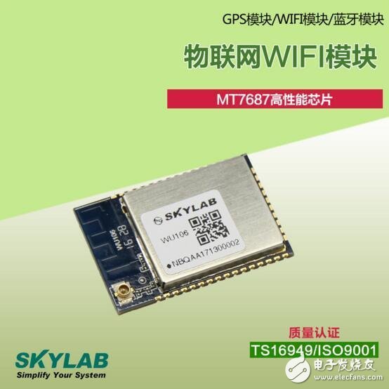 IoT物联网WiFi模块实现，将产品或设备接入物联网