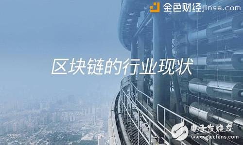 在区块链技术的带领下，各企业应运而生！
