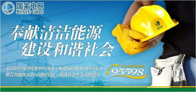 国家电网大力扶持浙江  2018年输电网开工量同比翻番