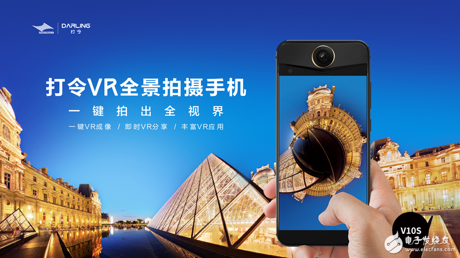 保千里打令VR手机V10S，颠覆手机平面拍摄的新物种