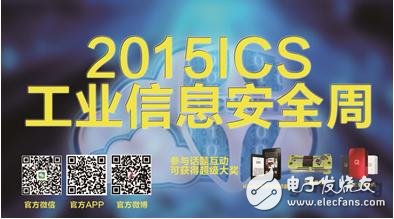 【剧透慎点】1分钟让你提前知晓2015ICS