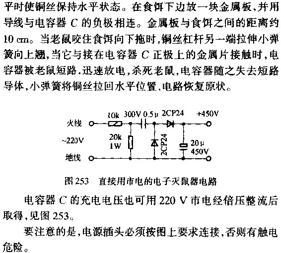 电路图讲解