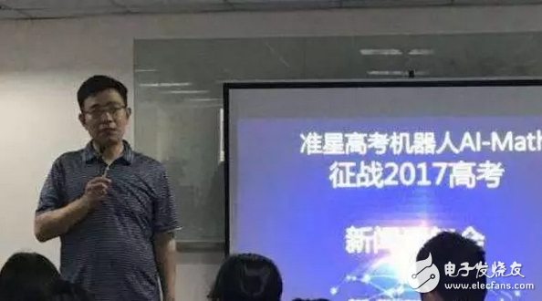 人工智能机器人也要参加高考？难道不是直接百度答案吗？