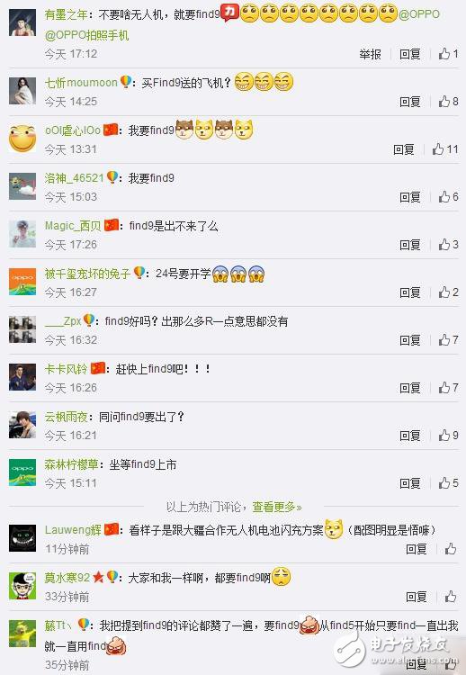 oppo可能会跟厂商合作 推出闪充式无人机